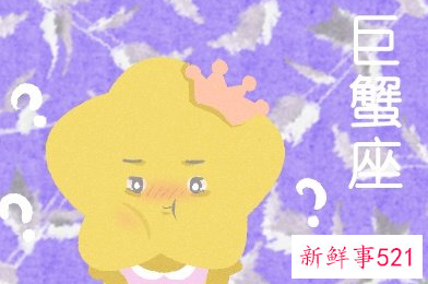 巨蟹座2022婚姻会变故