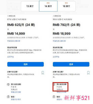 苹果Macbook Pro大缺货，到货时间长达两个月