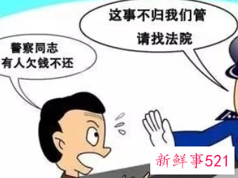 欠钱不还报警有用么