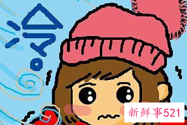 今天可真冷让人感觉到天很冷