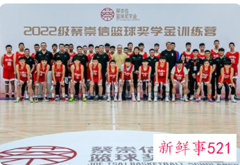 2022级蔡崇信篮球奖学金获奖学员将赴美留学