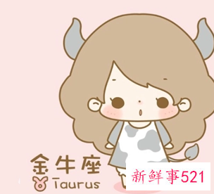 金牛女当小三的多吗