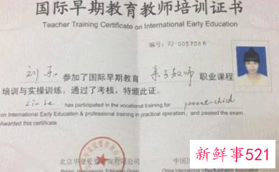 早教证怎么考需要什么条件