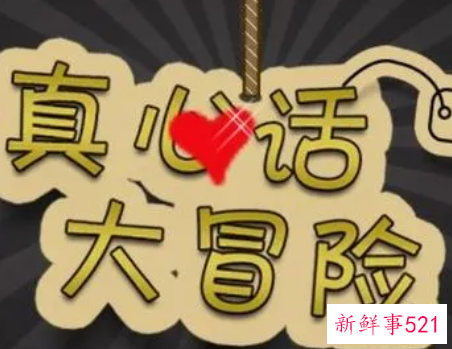 100道最污到爆问题真心话