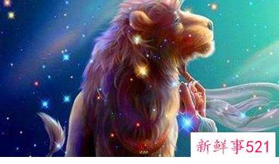 狮子座今日的运势