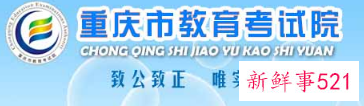 2021重庆高考分数线正式公布