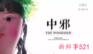 国产最恐怖的鬼片排名第一名