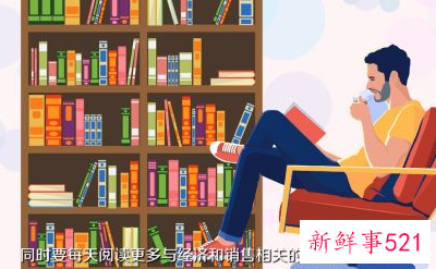 销售有什么技巧