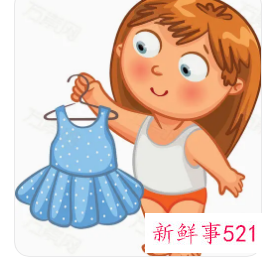 送新衣服的含义