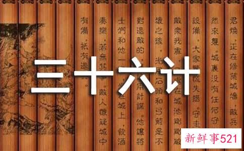 恋爱的技巧女生三十六计