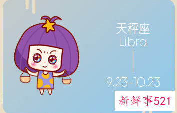 白羊男被什么女人降服