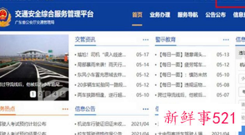 网上驾驶证怎么换