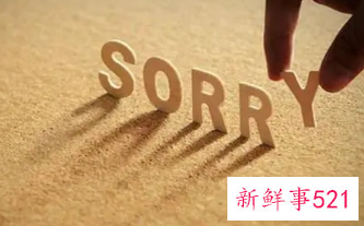 如何委婉的说抱歉