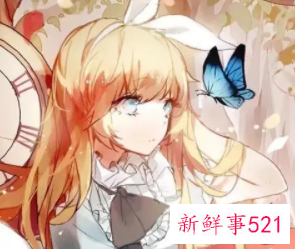 容易被宠坏的星座女