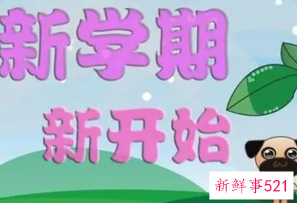 大学学生代表开学演讲稿