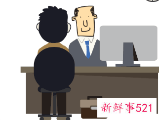 网上挂简历被领导看见了