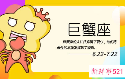 巨蟹女容易跟谁睡