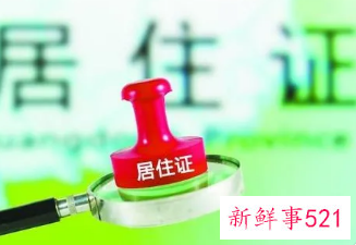 扬州居住证办理流程步骤