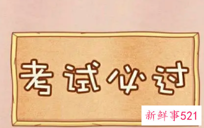 2022广东省考公共科目笔试大纲