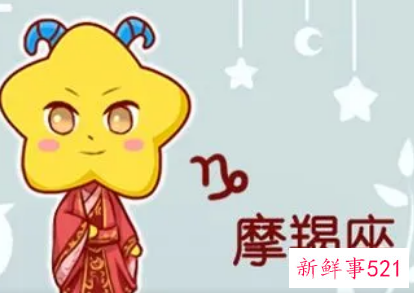 摩羯智商让人嫉妒