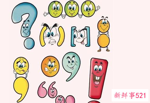 标点符号的格式怎么写