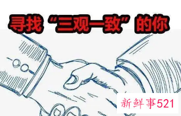 正确的三观对人生有什么意义