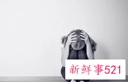 女人内向的特征