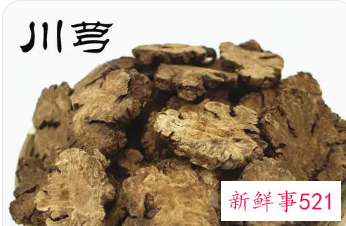 川芎的功效与作用是什么呢