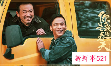 《你是我的春天》下月上映，已有多部影片定档