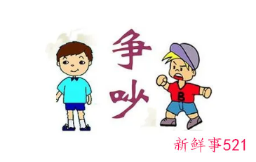 梦到与人争吵是什么预兆