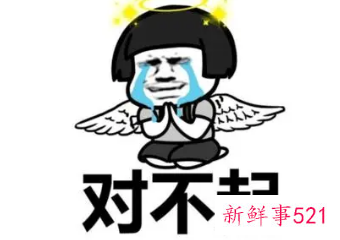 如何委婉的说抱歉