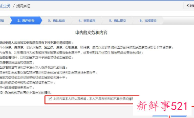 网上怎么换驾驶证