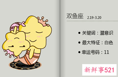 越不理双鱼男他会越喜欢嘛