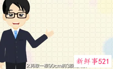 手链编织教程红绳