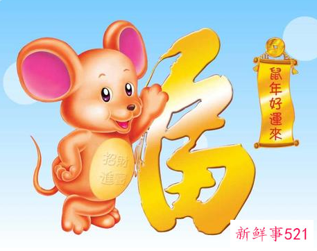 1972年属鼠人今年运势