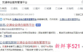 网上驾驶证怎么换