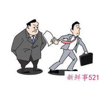 离职和辞职有什么区别