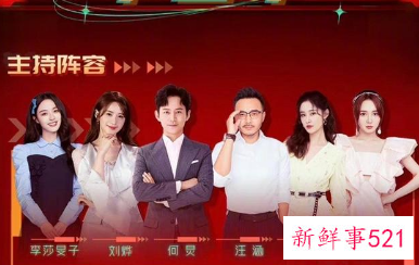 2022湖南卫视跨年晚会嘉宾