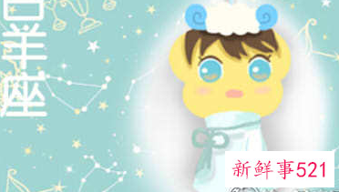 白羊座女的婚姻如何