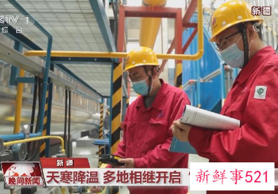 我国多地多举措保障供暖