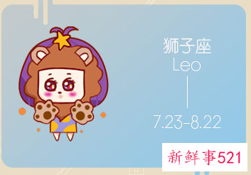 狮子男眼中的白羊女