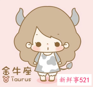 金牛座女喜欢什么礼物