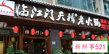 成都有名的火锅