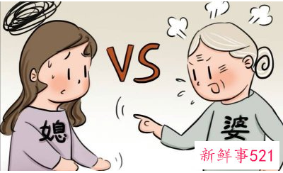 为什么中国的婆媳关系难相处