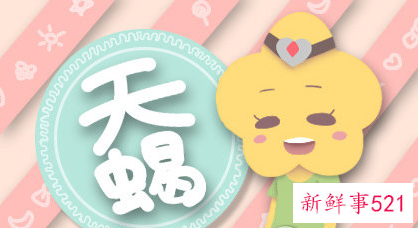 十二星座黑化后的最强星座