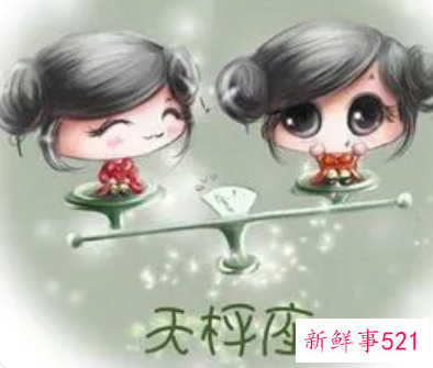 天秤女外貌特征