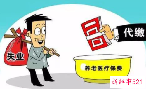 领失业补助金期间要交医保吗