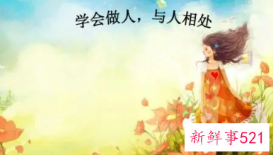 与人交往的方法有哪些