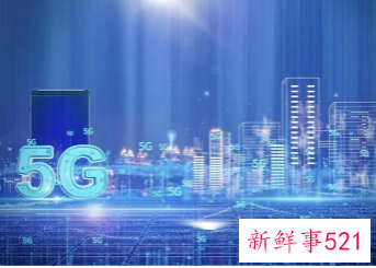 我国今年将新建60万个以上5G基站