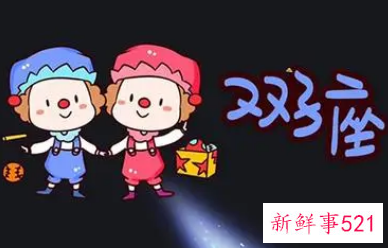 双子座男生性格特点分析